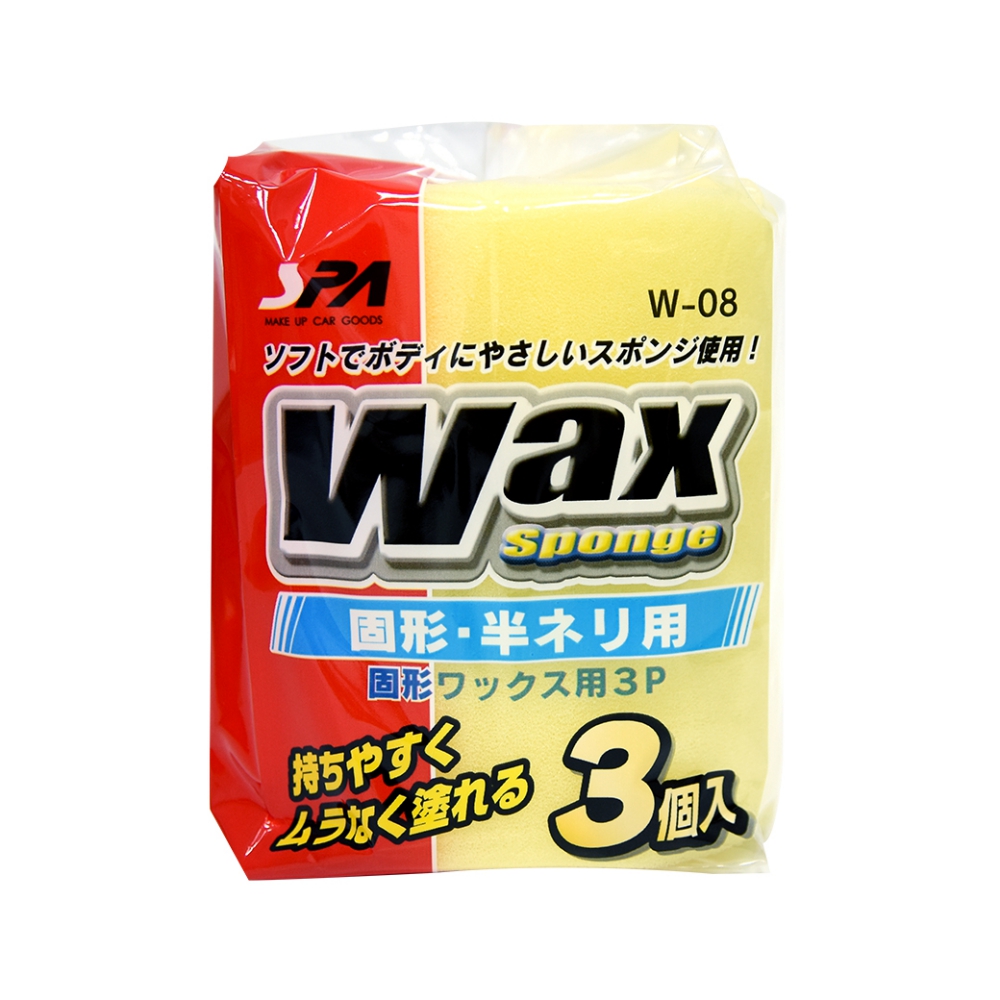 【WAKO】W-08 固態蠟用圓形打蠟海綿 (3入)