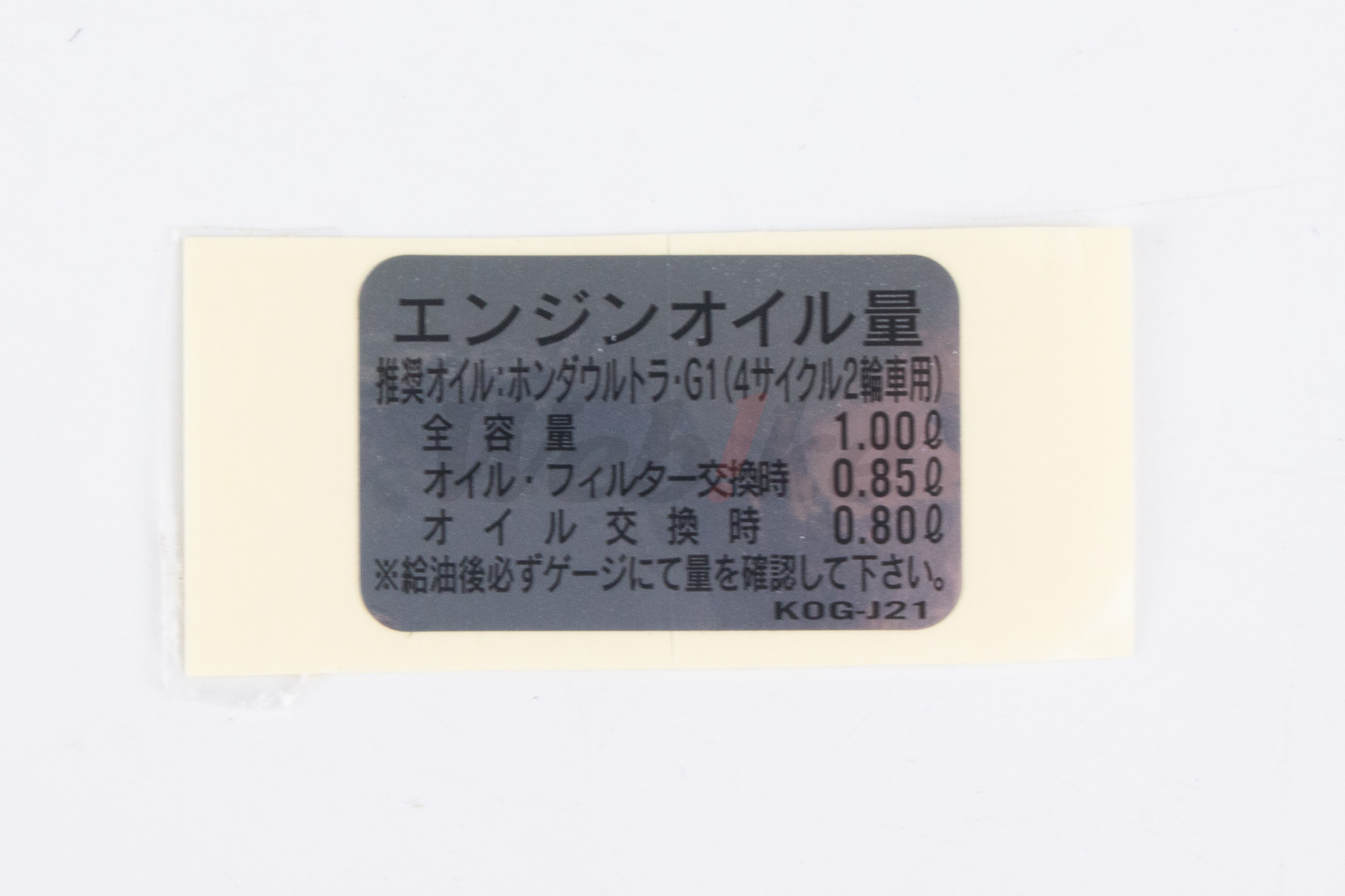 【HONDA原廠零件】貼紙－機油交換注意 87541-K0G-J21
