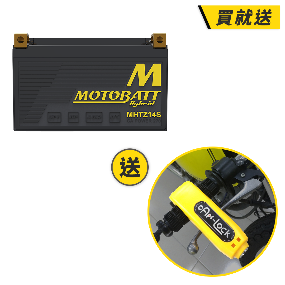【MOTOBATT】【買就送】鉛鋰複合式電池 MHTZ14S 總代理公司貨