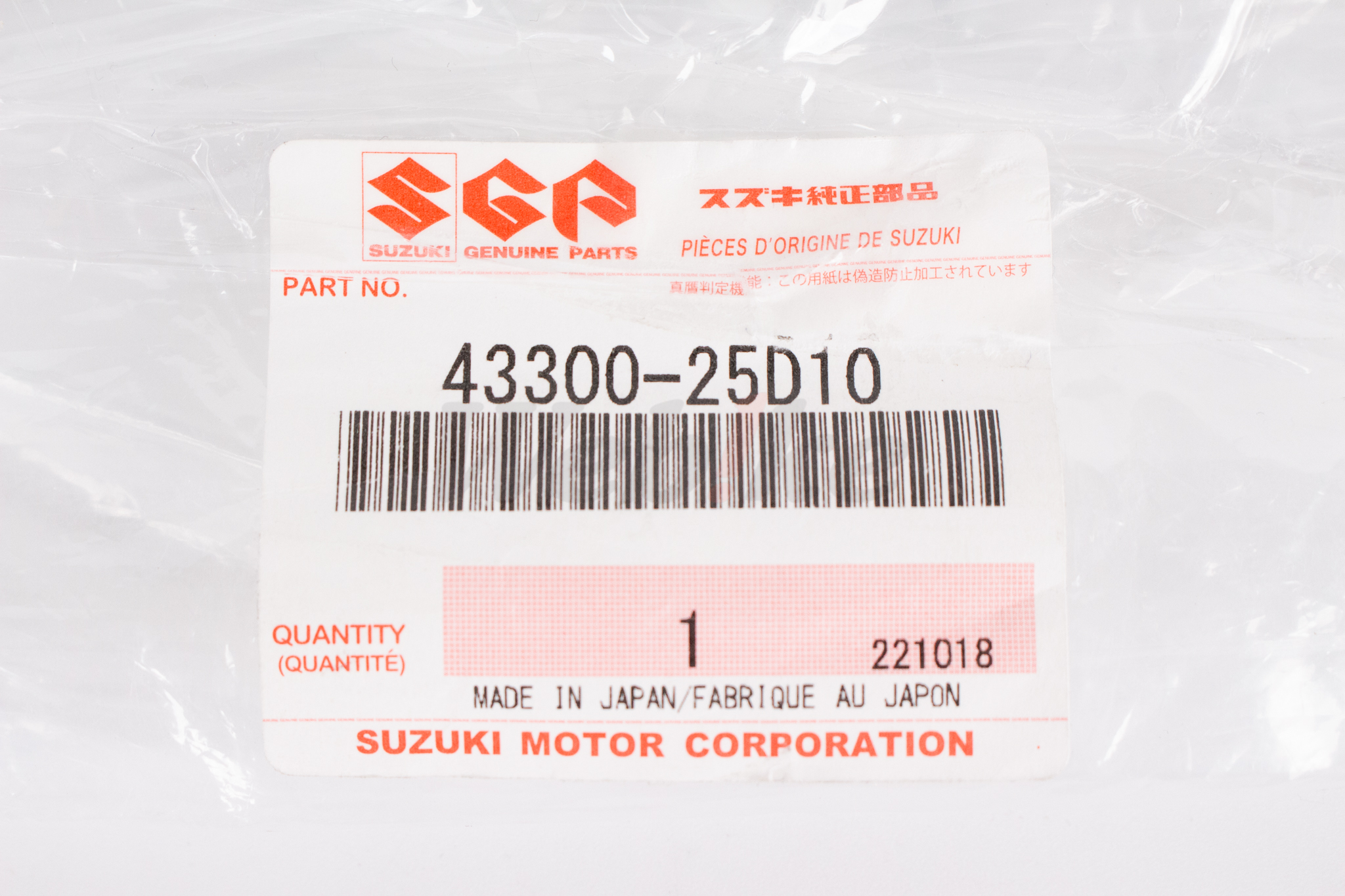 【SUZUKI 台鈴原廠零件】【瑕疵品】煞車連桿 43300-25D10 GRASS TRACKER
