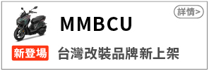 MMBCU