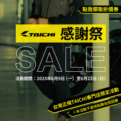 TAICHI感謝祭,6/9-6/22