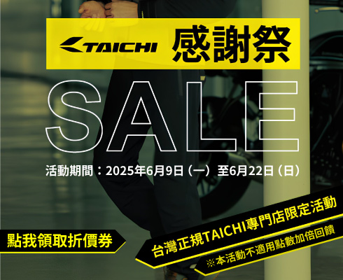 TAICHI感謝祭，6/9-6/22