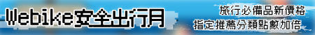 202509_主視覺橫條