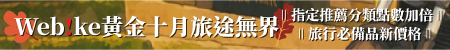 202510_主視覺橫條