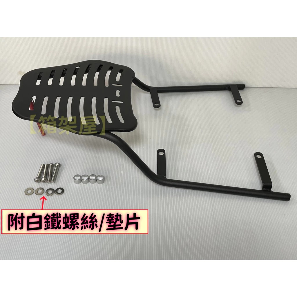 【ST.LUN 聖崙】Rear Carrier COMBIZ 125 / 150