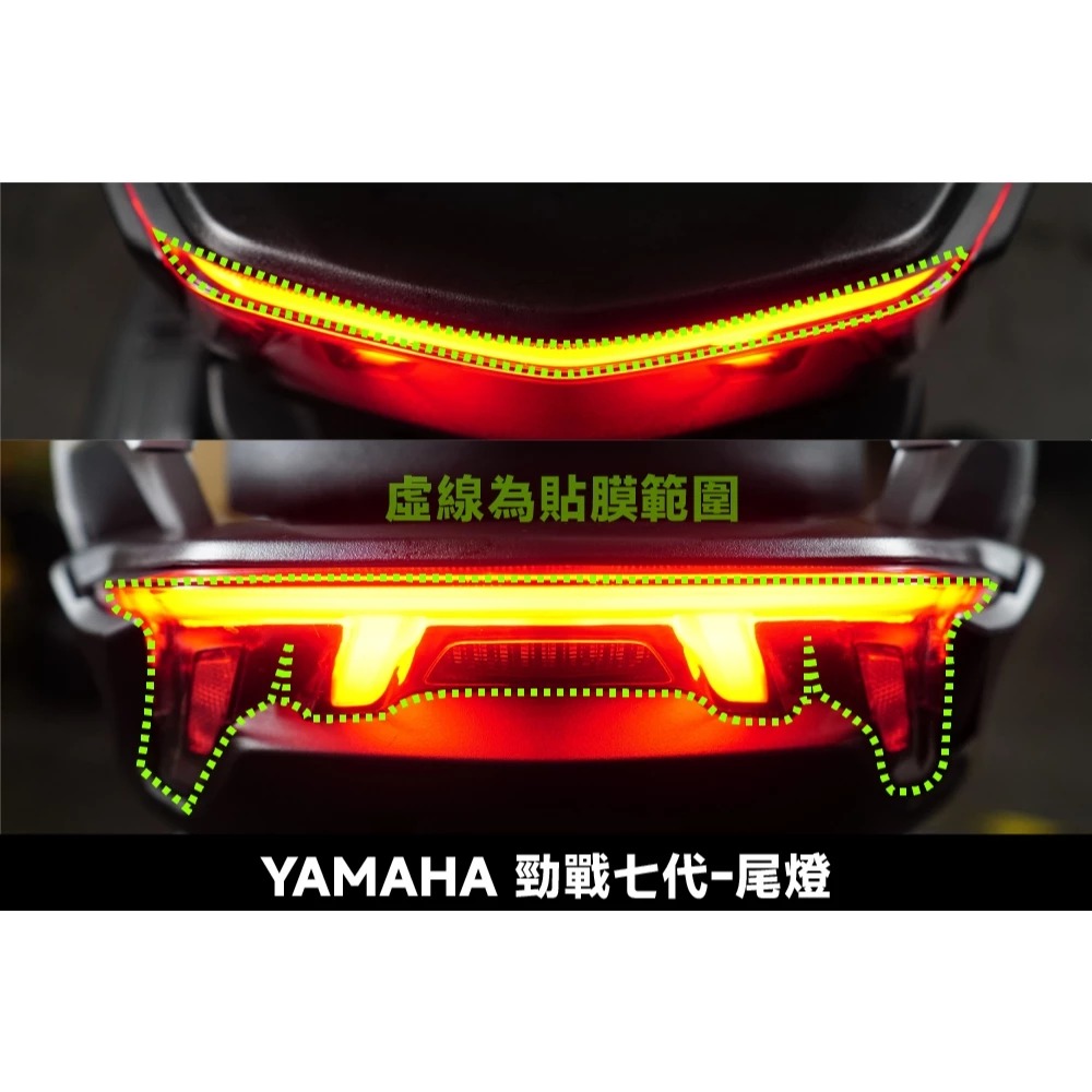 【XILLA】3M頂級犀牛皮 尾燈保護貼 (四片式) 勁戰七代 125 / 155