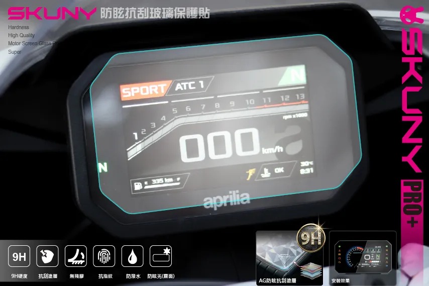 【SKUNY】9H Dashboard Screen Protector RS457