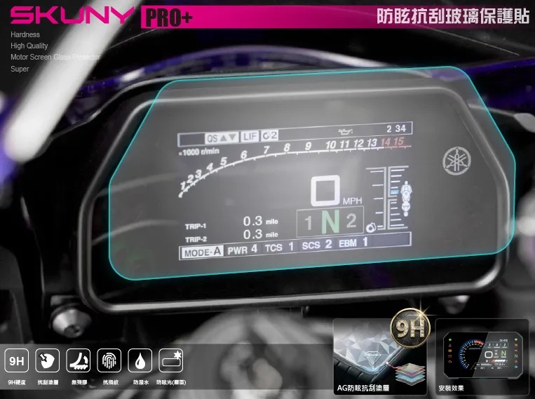 【SKUNY】9H Dashboard Screen Protector YZF-R1 (15-19) / TRACER900 (18)