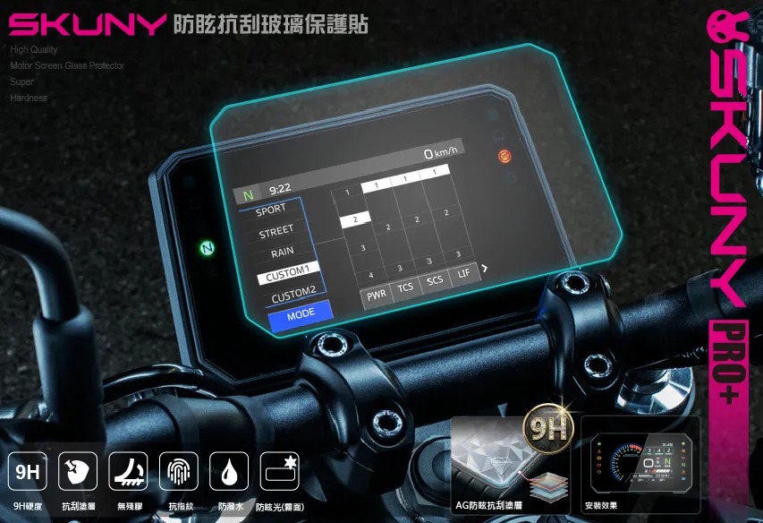 【SKUNY】9H Dashboard Screen Protector MT-09 (24-)