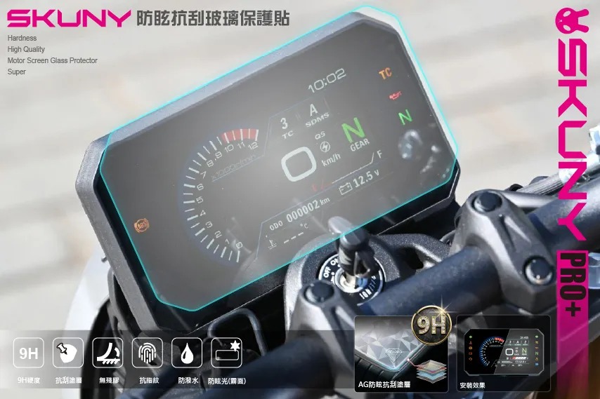 【SKUNY】9H Dashboard Screen Protector GSX-8S