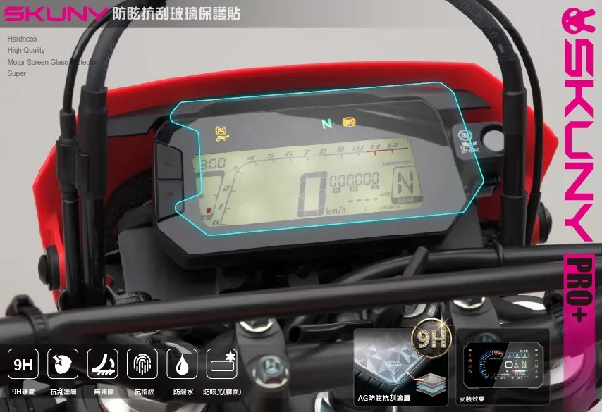 【SKUNY】9H Dashboard Screen Protector CRF300L (20-22)