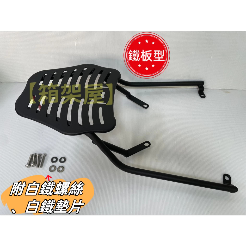 【ST.LUN 聖崙】後箱架 SUPER JOCKEY 150 超級金牌 (七期)