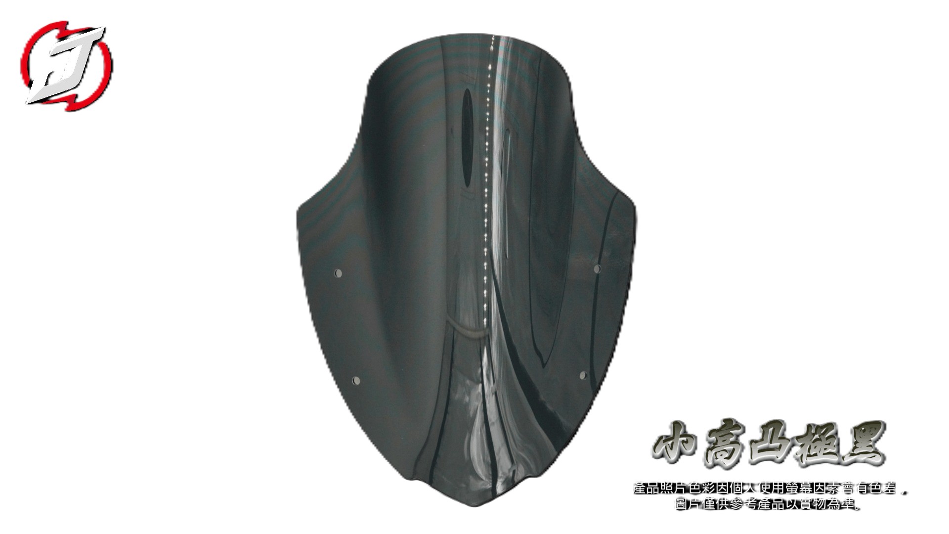 【JSTC MOTOR】碳纖維小風鏡 (固定版) G7 180