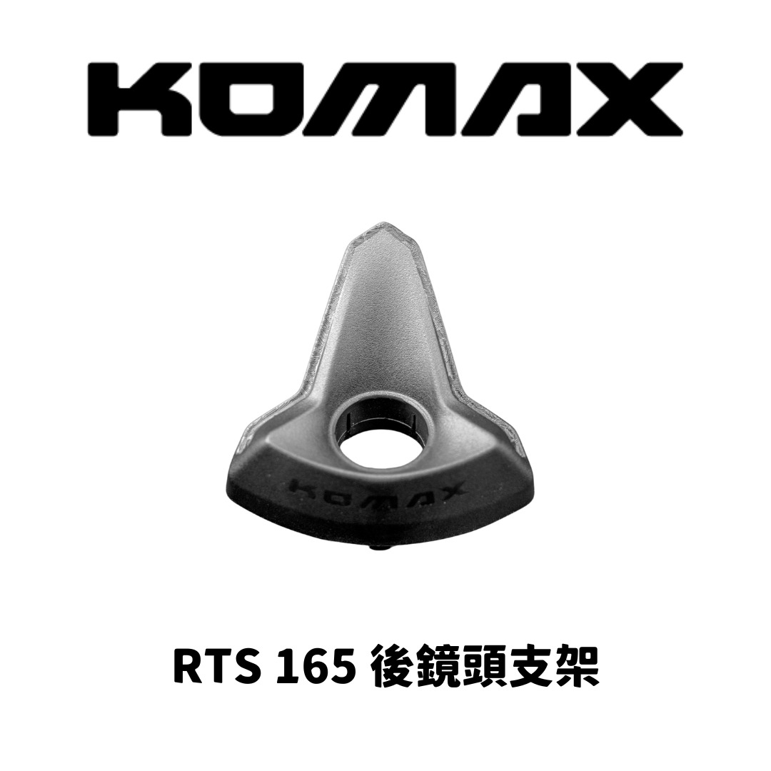 【KOMAX】後鏡頭支架 RTS R 165