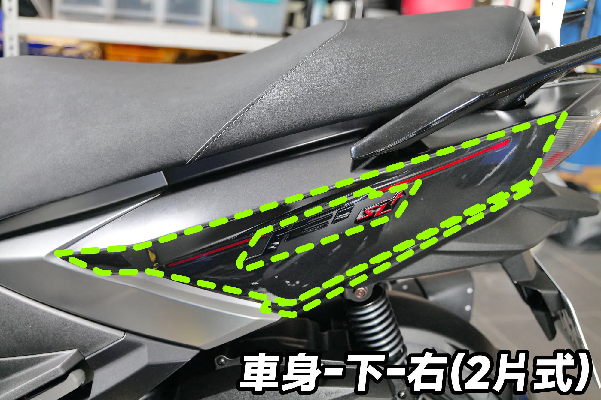 【XILLA】3M頂級犀牛皮 右下車身保護貼 (兩片式) JET SL / SL+ (26-)