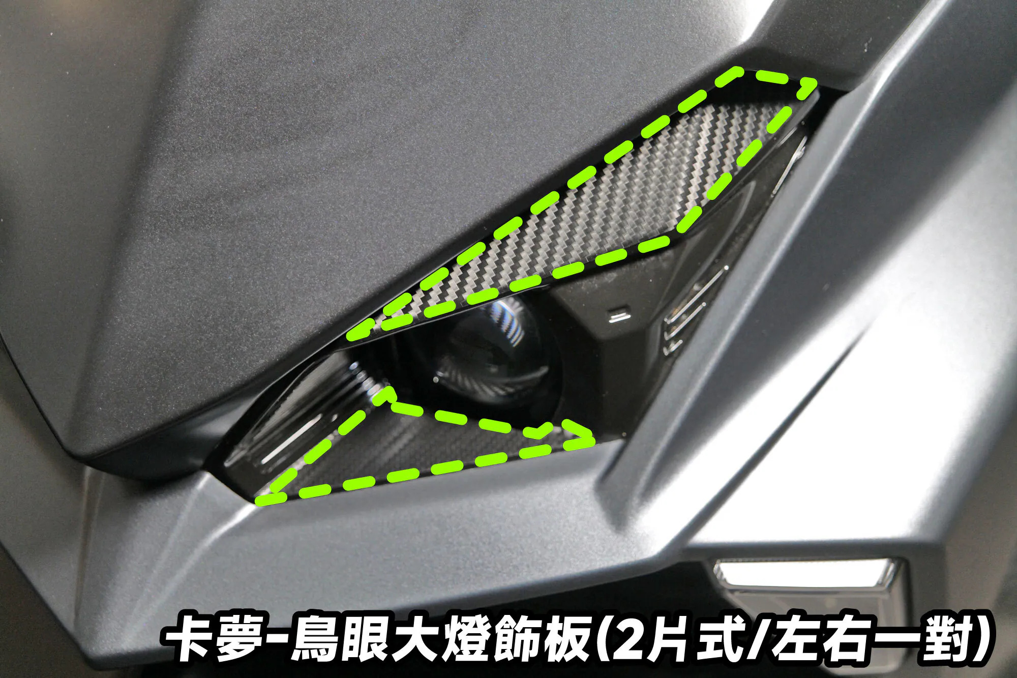 【XILLA】3M頂級犀牛皮 碳纖維左右魚眼大燈飾板保護貼 (兩片式) JET SL / SL+ (26-)