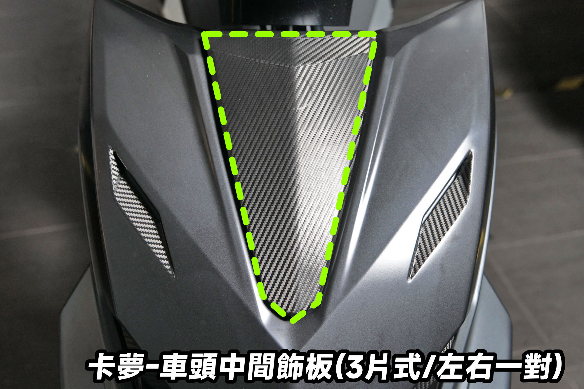 【XILLA】3M頂級犀牛皮 碳纖維車頭中間盾牌保護貼 (三片式) JET SL / SL+ (26-)
