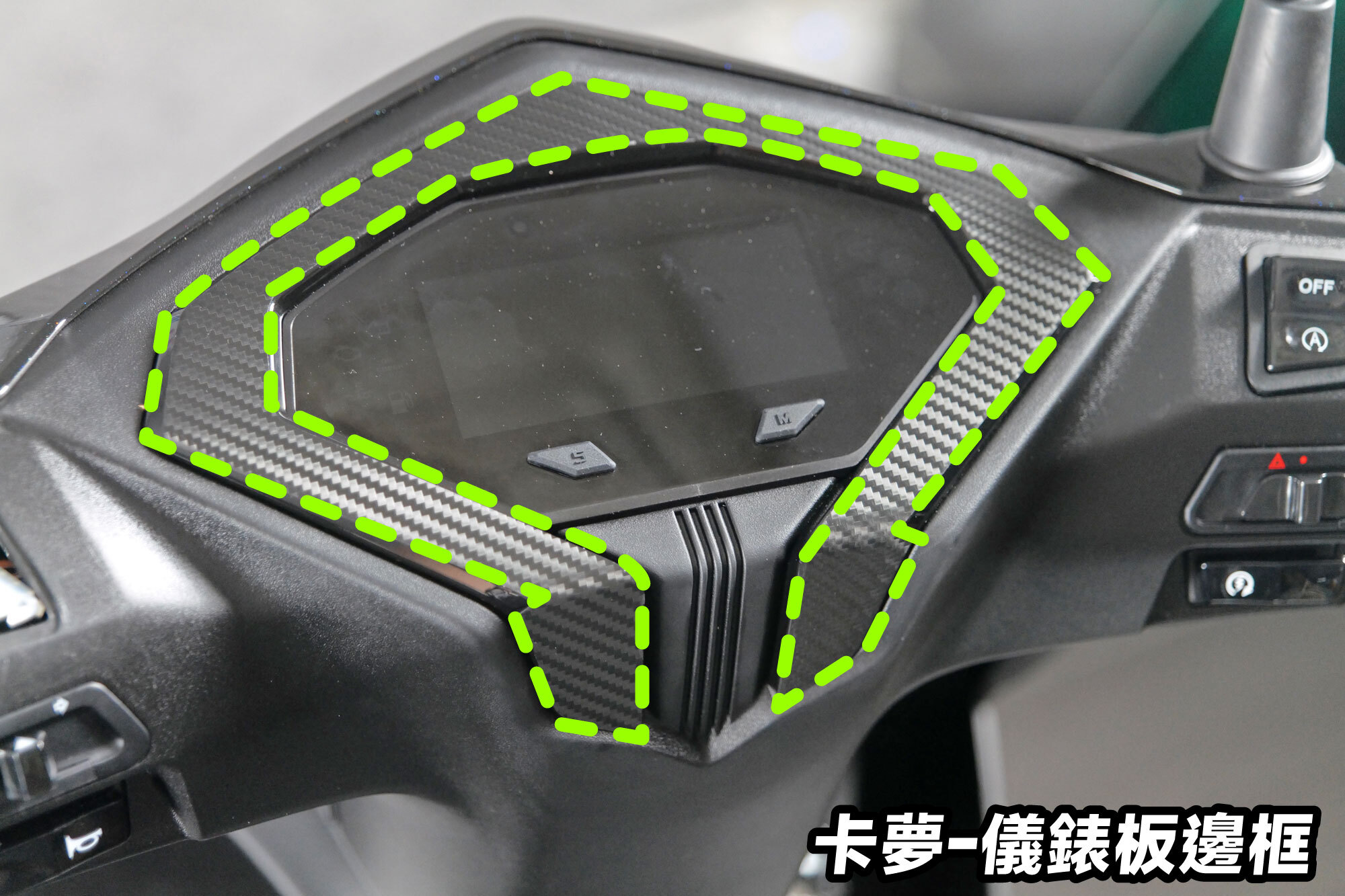 【XILLA】3M頂級犀牛皮 碳纖維儀表邊框保護貼 (三片式) JET SL / SL+ (26-)