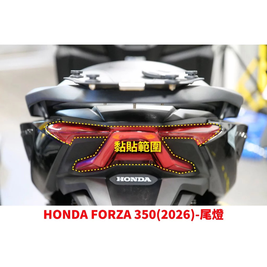 【XILLA】3M頂級犀牛皮 尾燈保護貼 (九片式) FORZA 350 (26-)
