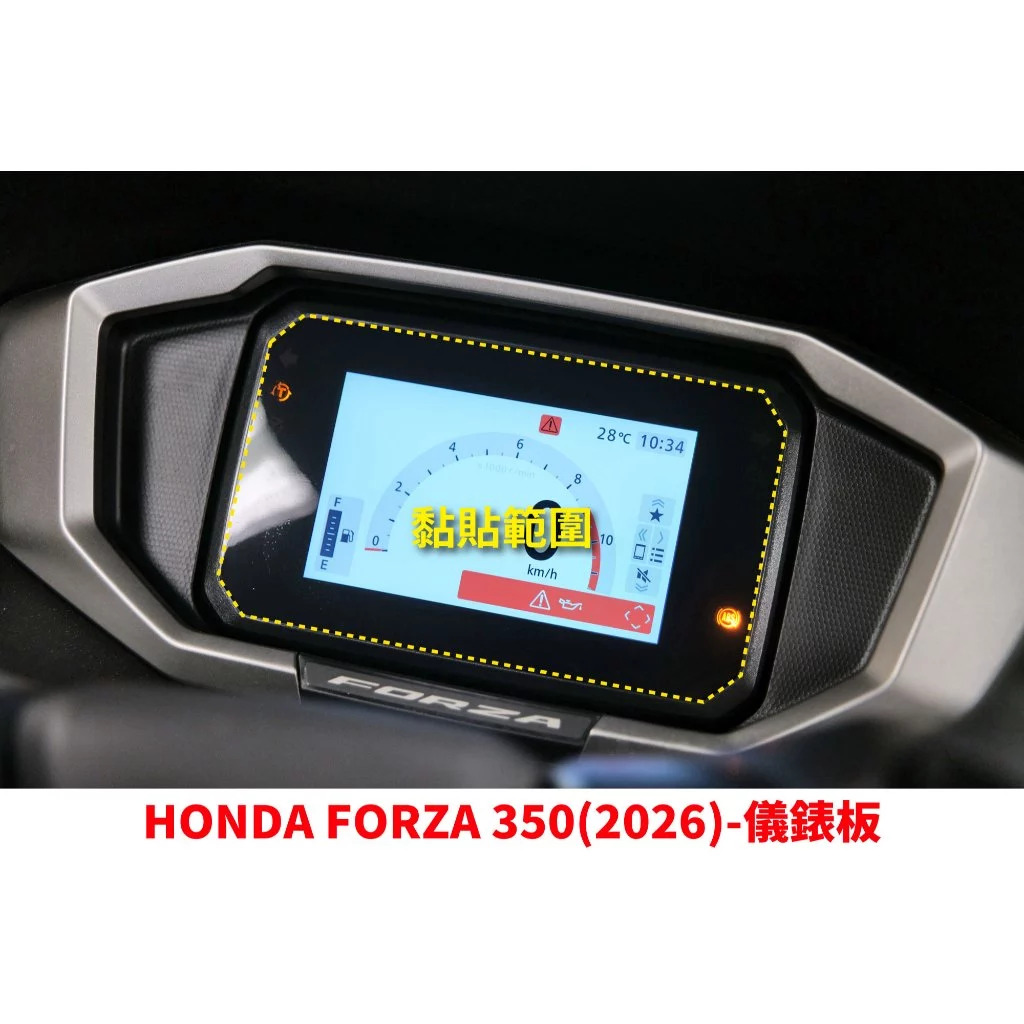 【XILLA】3M頂級犀牛皮 儀錶板保護貼 FORZA 350 (26-)