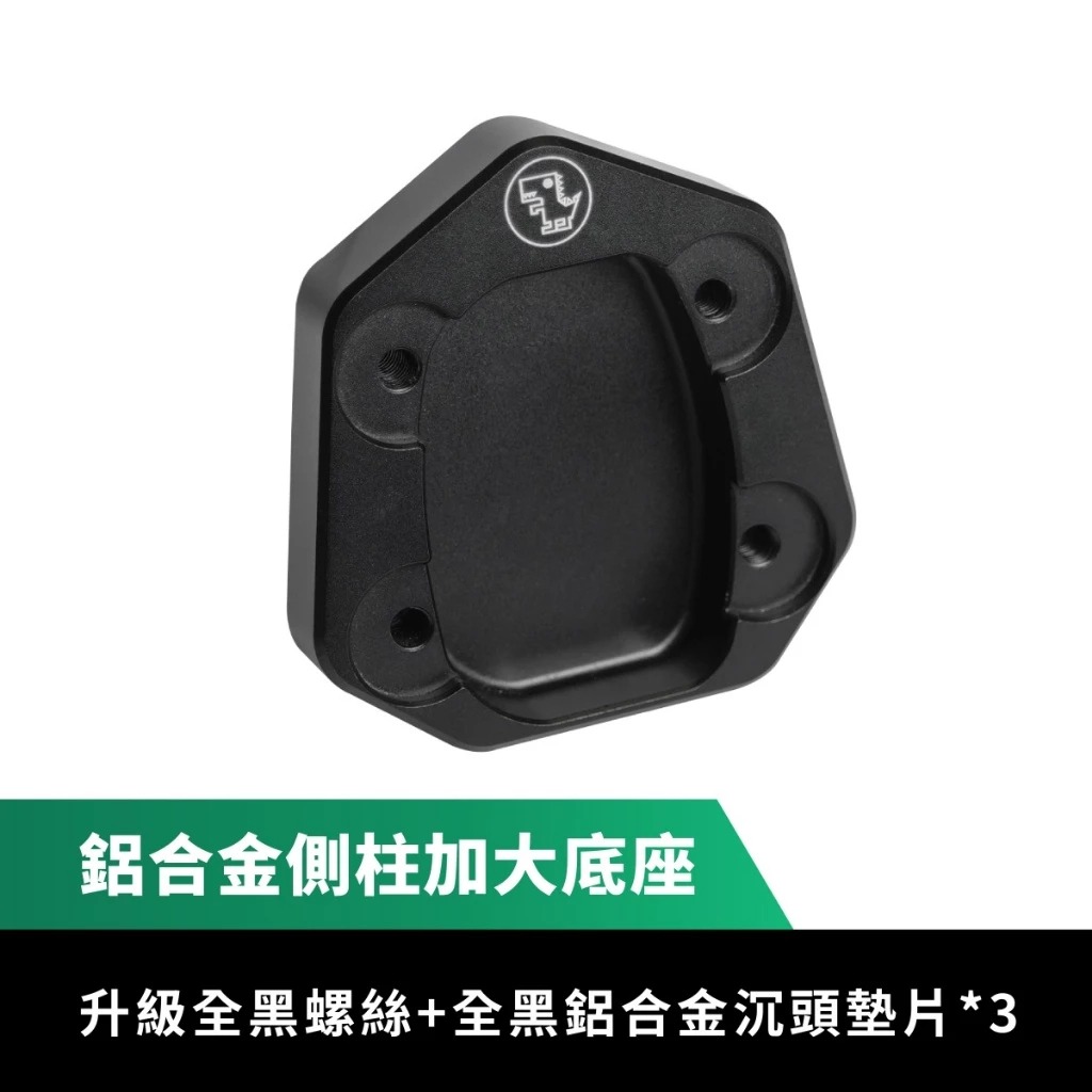 【XILLA】鋁合金加大側柱底座 新K1 125 / 150
