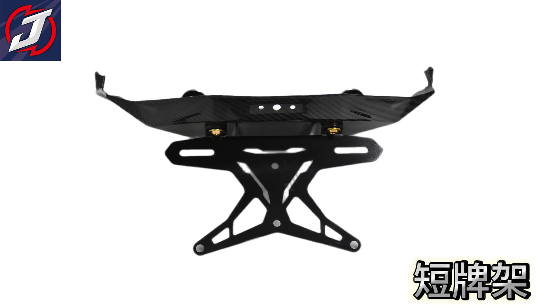 【JSTC MOTOR】短牌架 JET SL / SL+ / SUPER C 125 / 158