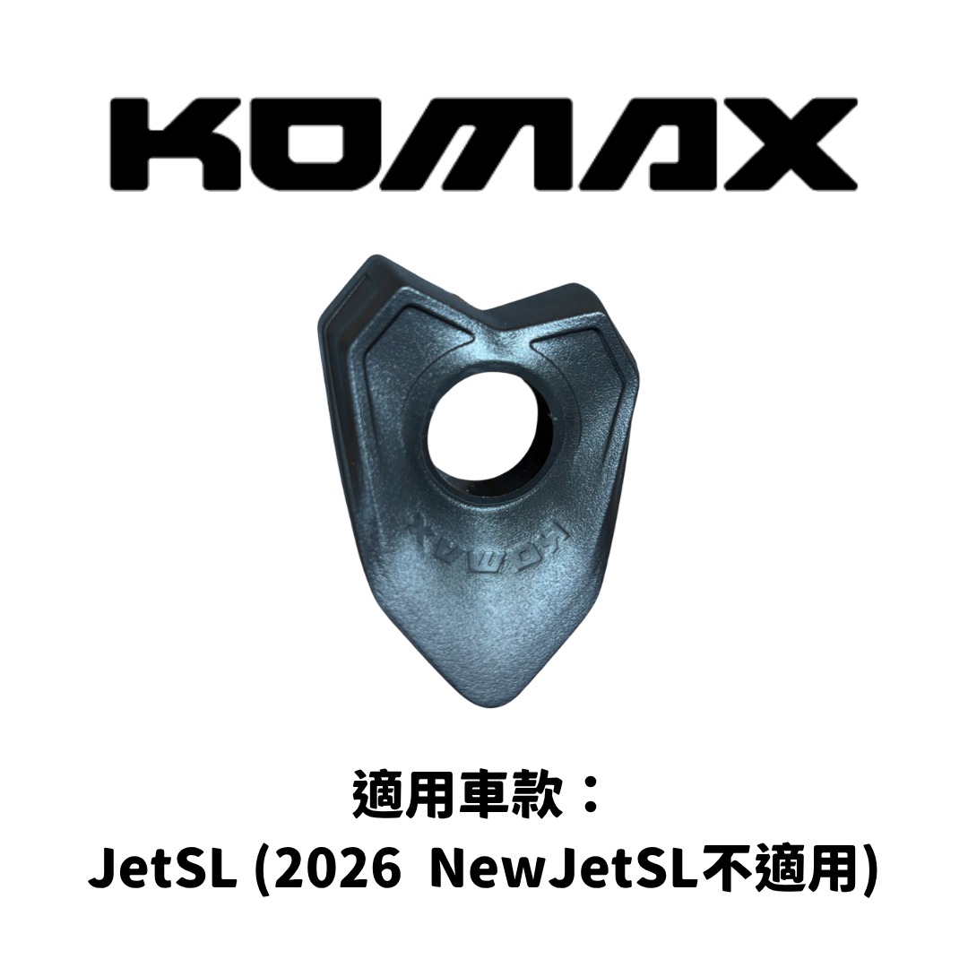 【KOMAX】後鏡頭支架 JET SL / SL+ 等車款