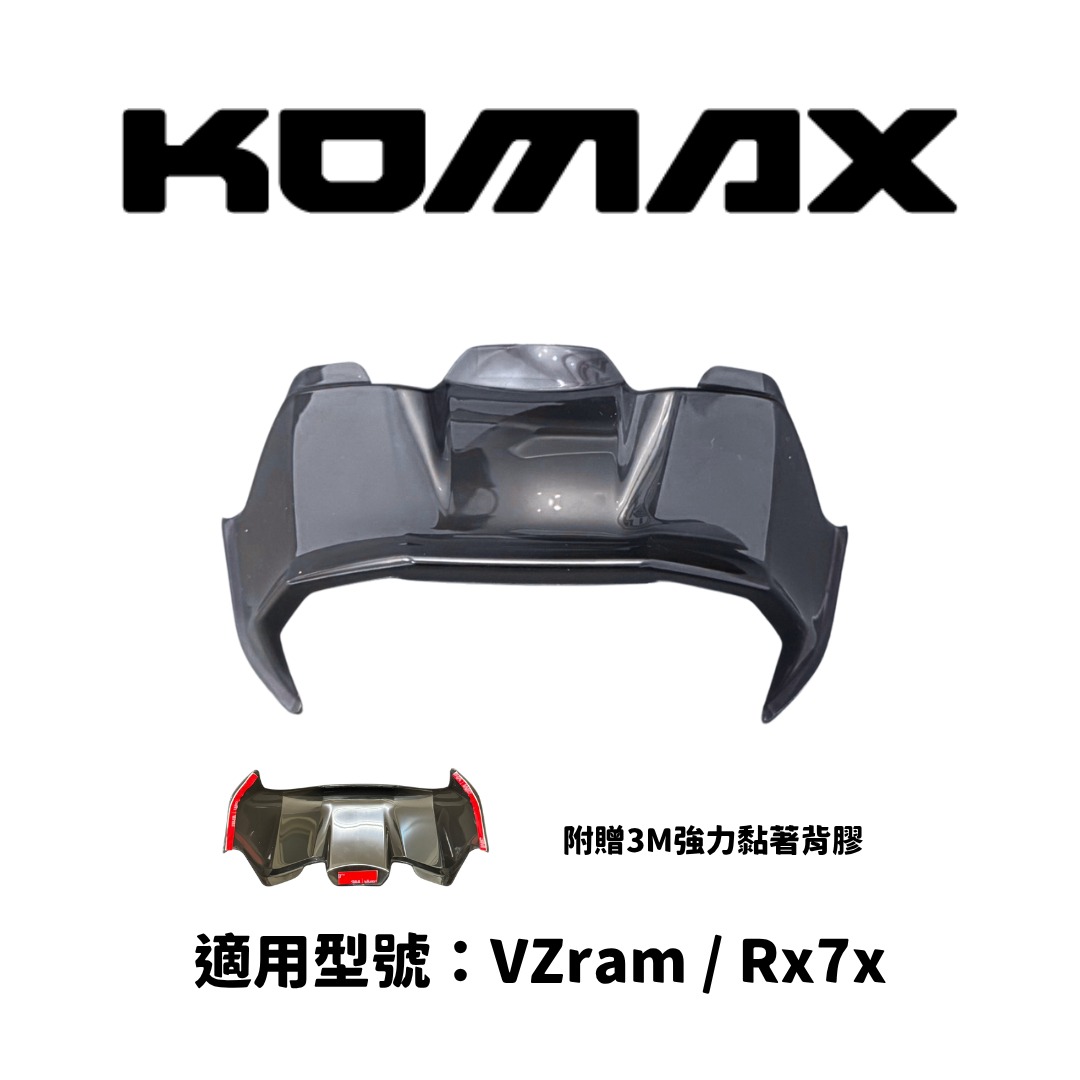 【KOMAX】Arai VZram / RX7X 鴨尾