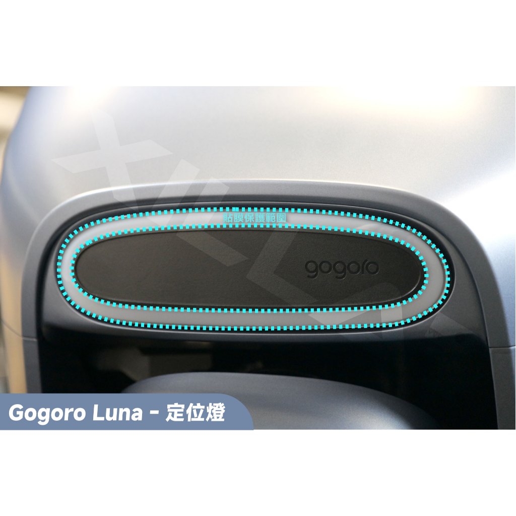 【XILLA】3M頂級犀牛皮 定位燈保護貼 GOGORO LUNA
