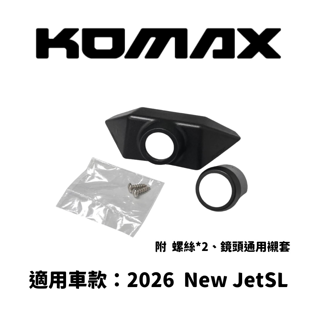 【KOMAX】後鏡頭支架 JET SL / SL+ (26-)