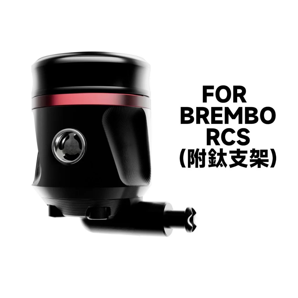 【Frando】Brembo RCS FOC CNC金屬油杯