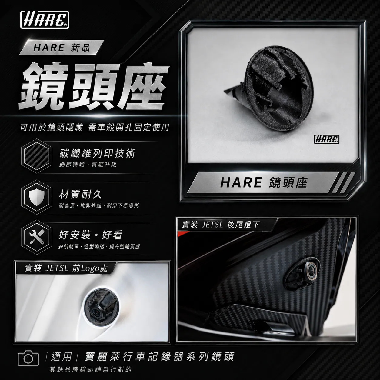【HARE】寶麗萊鏡頭座