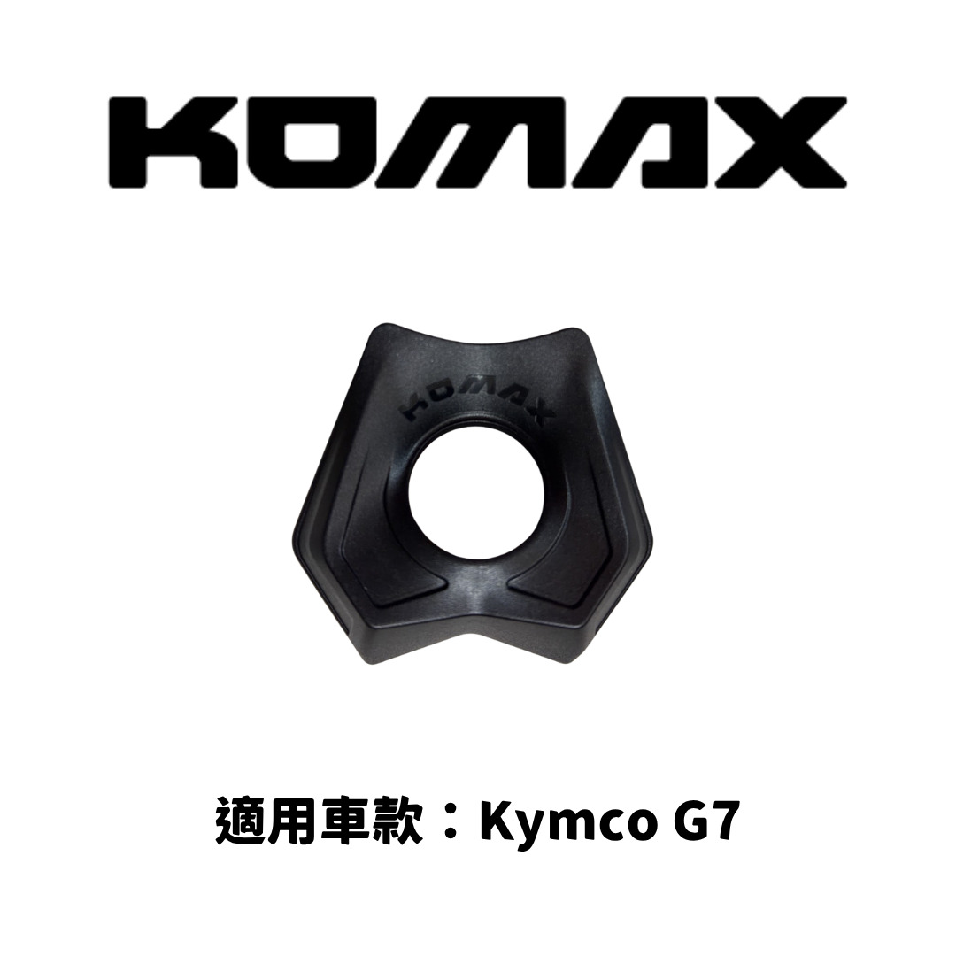 【KOMAX】後鏡頭支架 G7 180