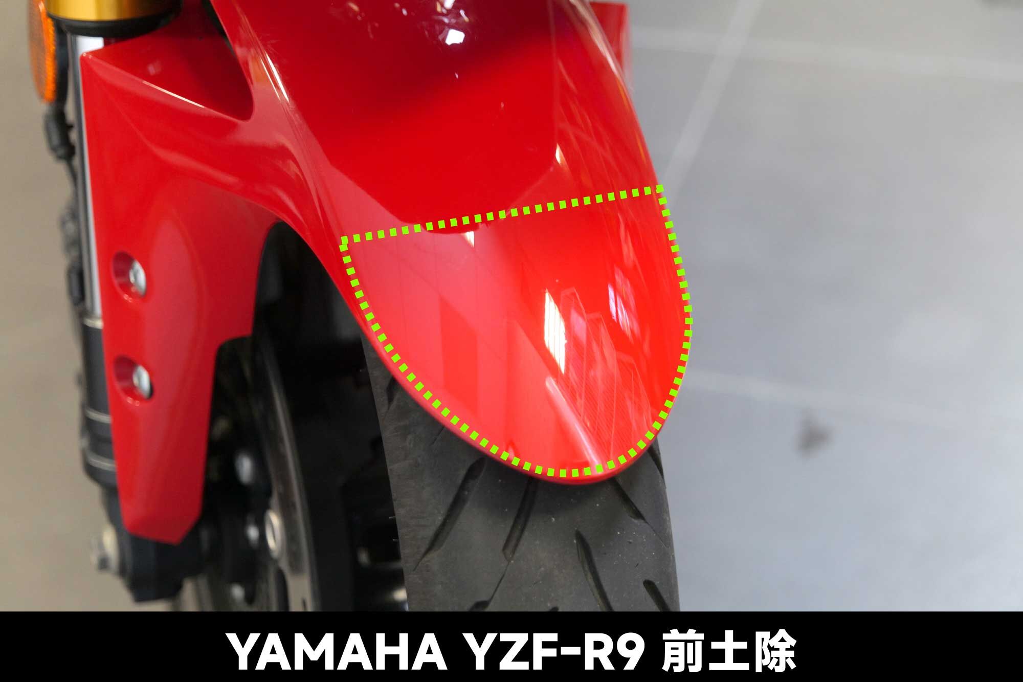 【XILLA】3M頂級犀牛皮 前土除保護貼 YZF-R3 (26-)