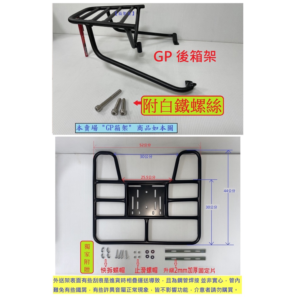 【ST.LUN 聖崙】後箱架 + 外送架 GP 125