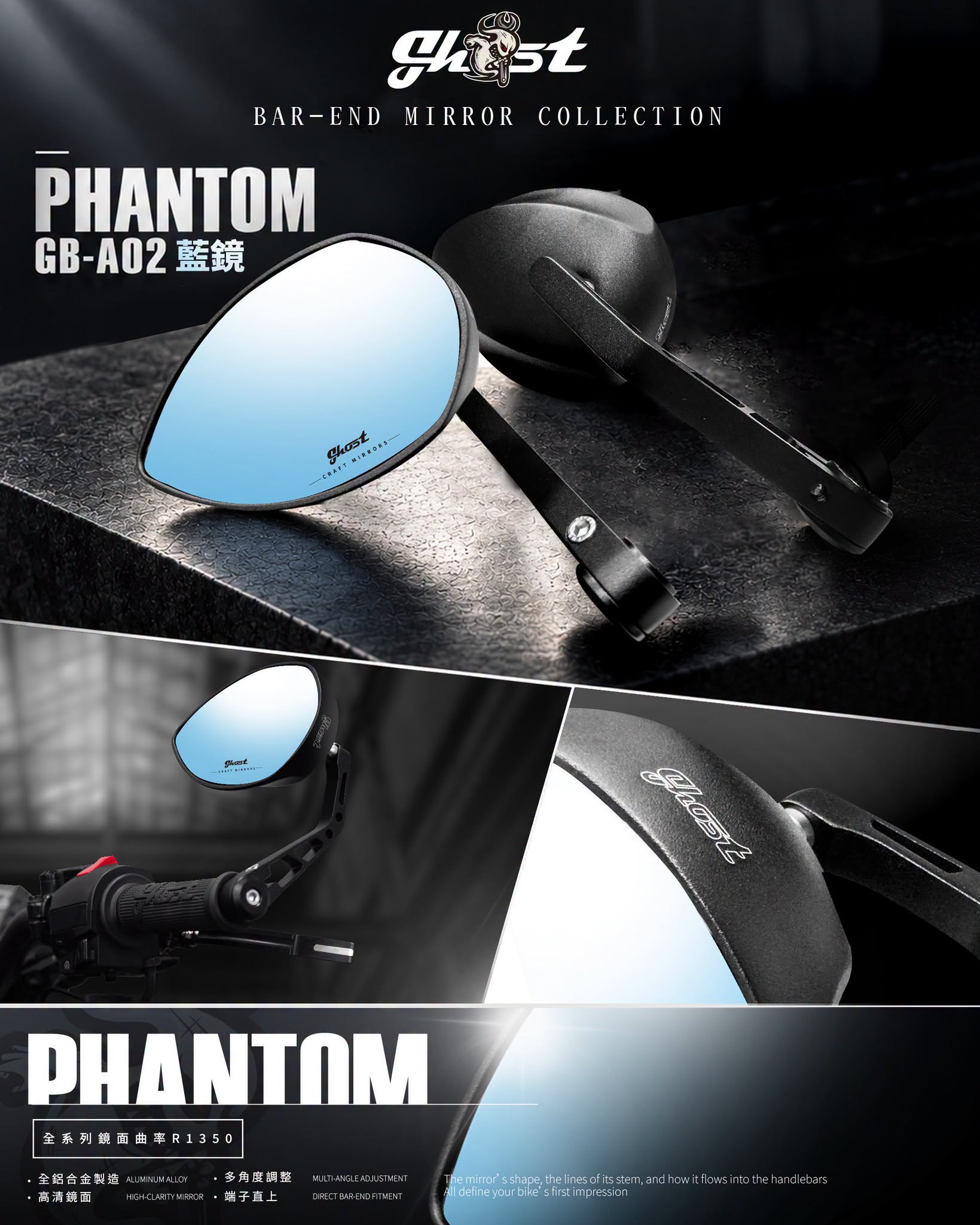 【Ghost Factory 古斯特國際】PHANTOM 端子鏡