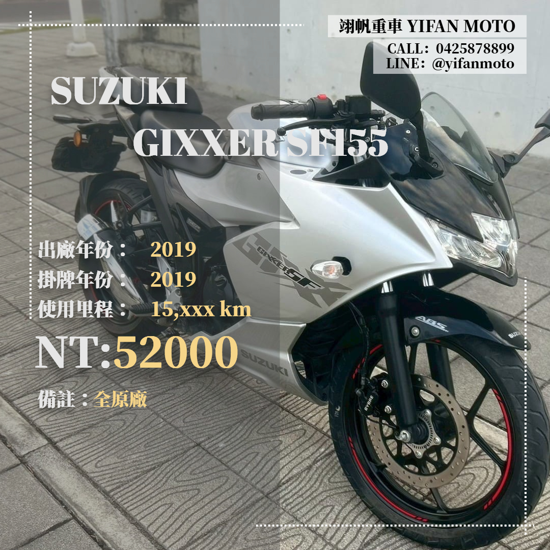 SUZUKI SF155Webike-摩托車市