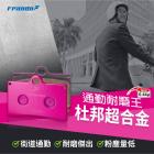 【Frando】0086 碳素纖維超合金來令片 LIMI、VINOORA| Webike摩托百貨