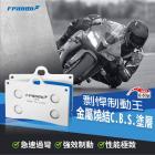 【Frando】SPS 金屬燒結來令片 NC700、NSS300、CB1100、CB1300、GL1800| Webike摩托百貨
