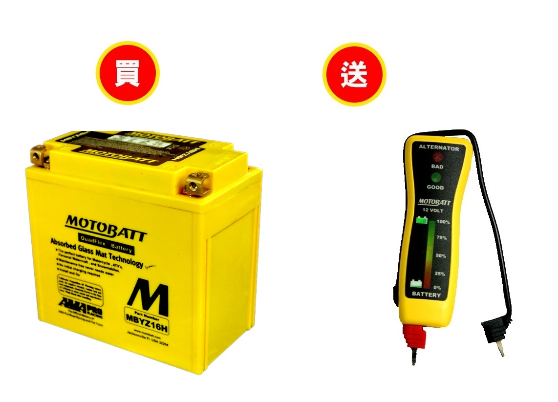 【MOTOBATT】【買就送】AGM 強效電池 - MBYZ16H 送活動商品