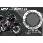 【NCY】N-23 競技型全浮動碟 (320MM) GSX-R150／GSX-S150