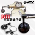 【NCY】通用型 R01 街車款端子鏡 (亮黑/鉻鏡)| Webike摩托百貨