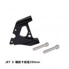 【NCY】N-25 CNC前叉專用 輻射卡鉗座 (260mm) JET S / SR / SL / SL+ / SUPERC、FNX| Webike摩托百貨