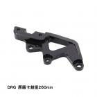 【NCY】N-25 CNC前叉專用 原廠卡鉗座 (260mm) DRG 1.0/2.0、MMBCU| Webike摩托百貨