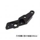 【NCY】N-25 CNC前叉專用 對四卡鉗座 (245mm) 勁戰六代、FORCE 2.0、AUGUR| Webike摩托百貨