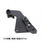 【NCY】N-25 CNC前叉專用 原廠卡鉗座 (267mm) 勁戰六代、FORCE 2.0、AUGUR| Webike摩托百貨