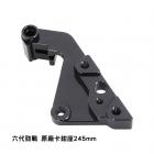 【NCY】N-25 CNC前叉專用 原廠卡鉗座 (245mm) 勁戰六代、FORCE 2.0、AUGUR| Webike摩托百貨