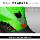 【Keiti Additions】KT3608 油箱防刮貼紙 (純色黑+灰+紅)| Webike摩托百貨