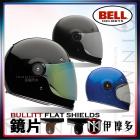【BELL】Bullitt安全帽款用 鏡片| Webike摩托百貨